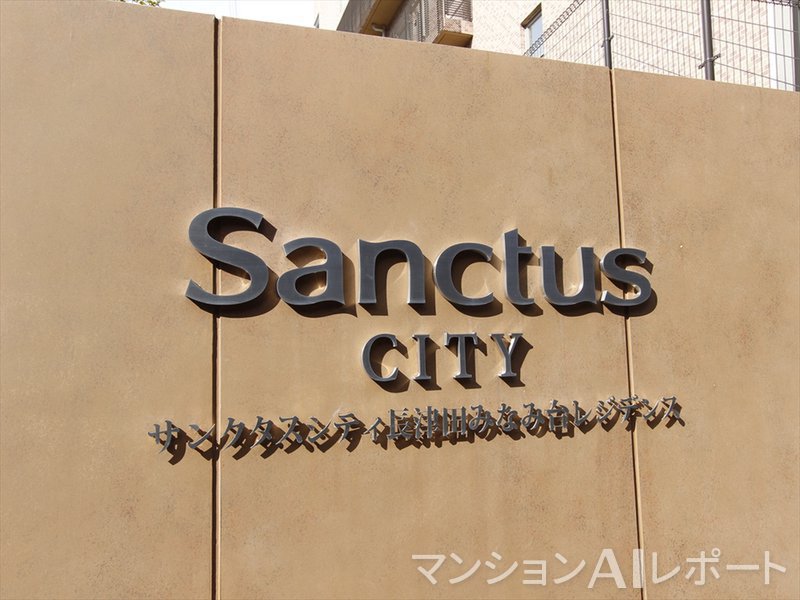 サンクタスシティ長津田みなみ台レジデンスd棟のマンション売却 購入 賃料価格相場情報 Sre不動産